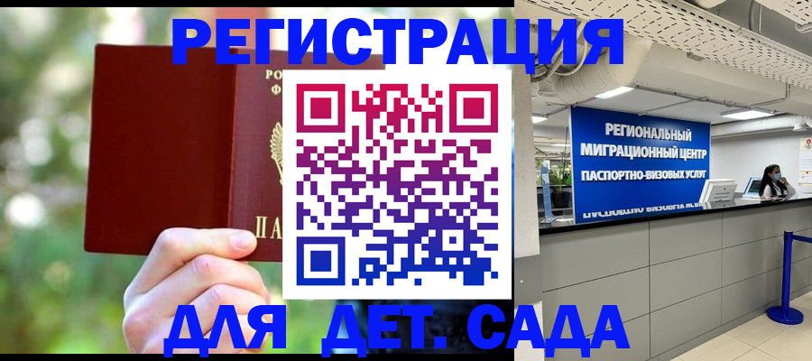 прописка в Карачеве