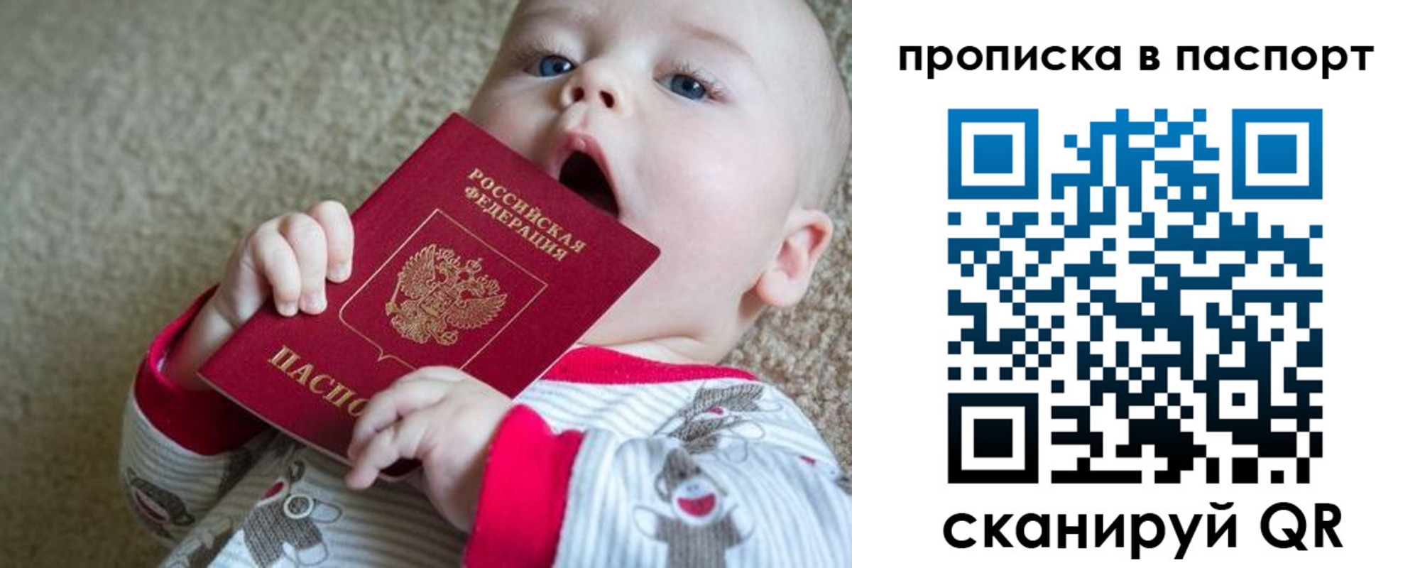купить прописку в Карачеве