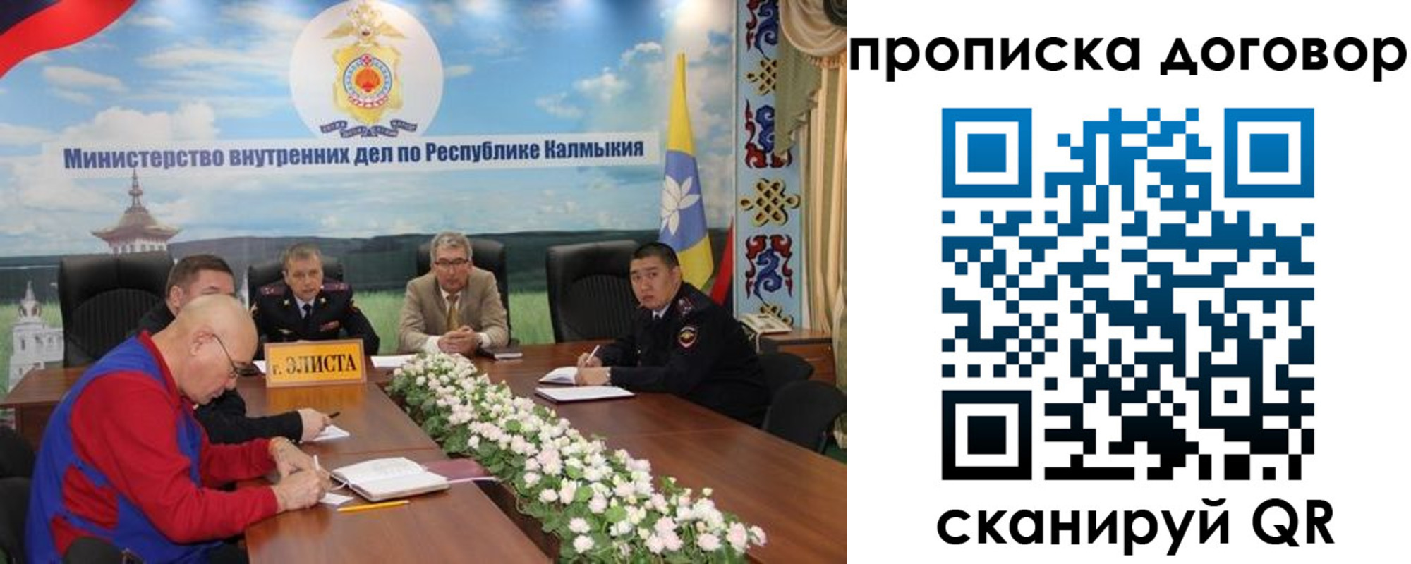 временная регистрация недорого в Карачеве