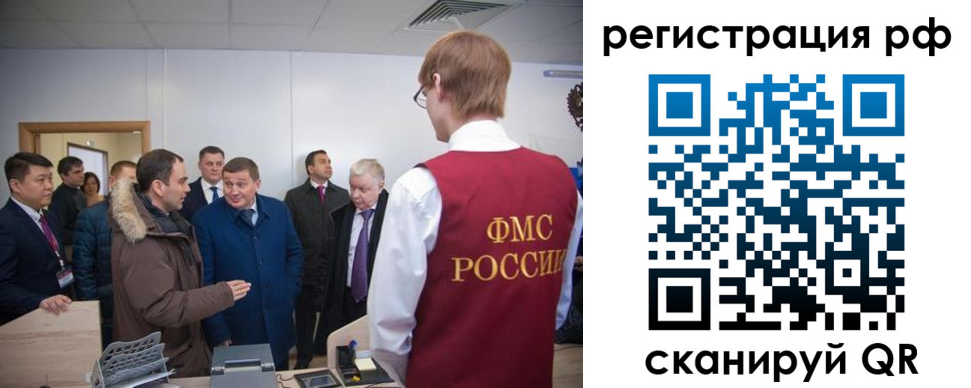 прописка для работы в Карачеве