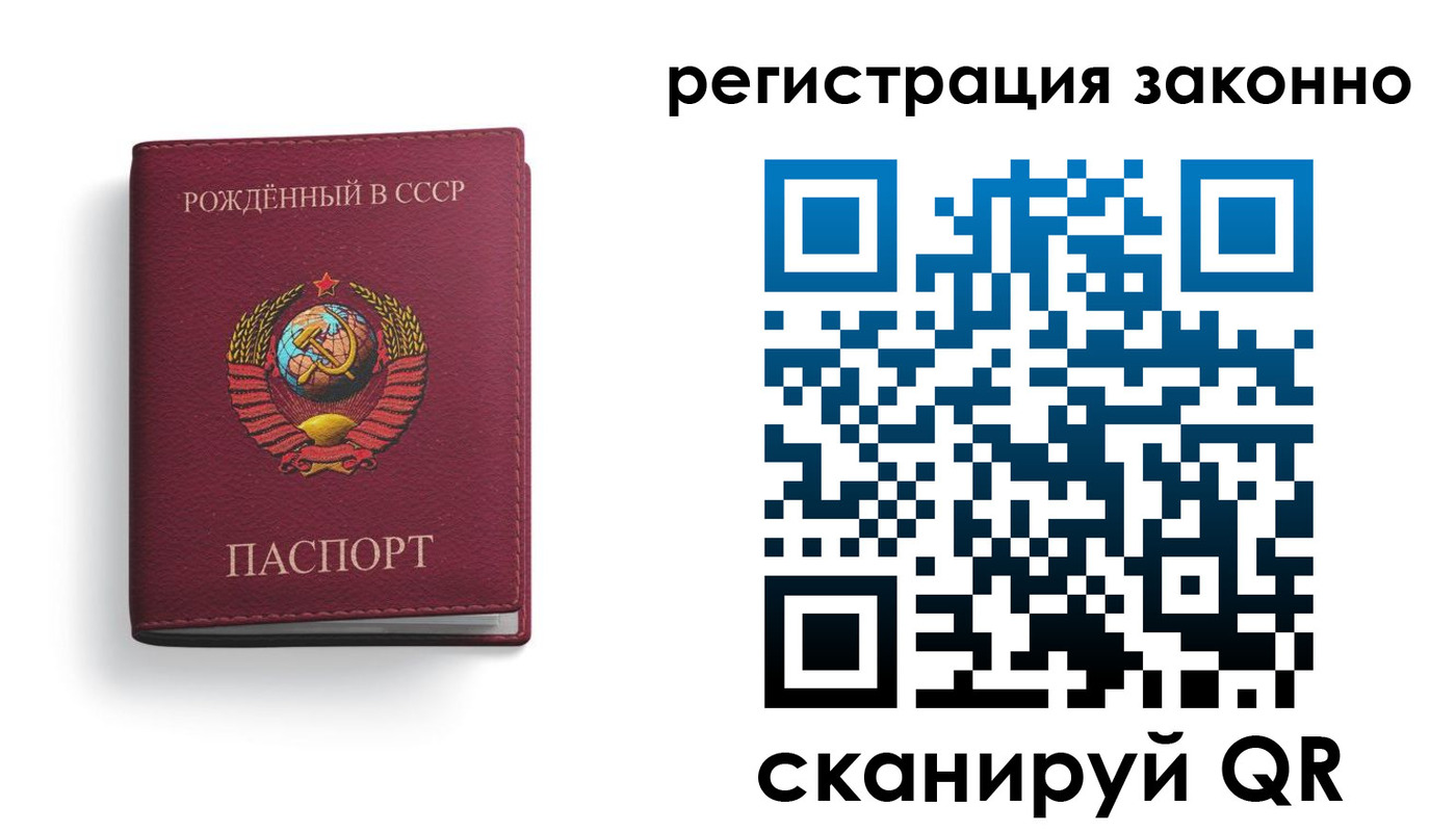 прописка законно в Карачеве