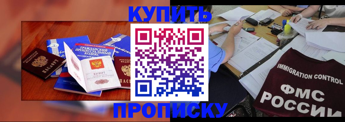 прописка регистрация в Карачеве