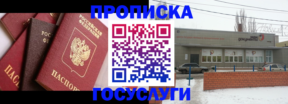 временная регистрация собственник в Карачеве