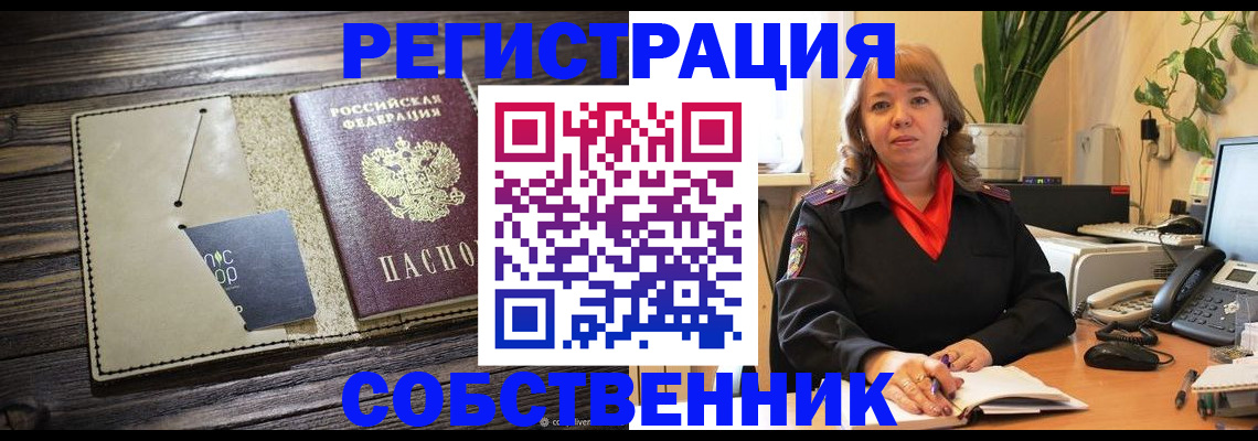 временная регистрация 2025 в Карачеве