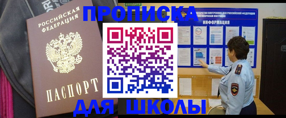 прописка для кредита в Карачеве