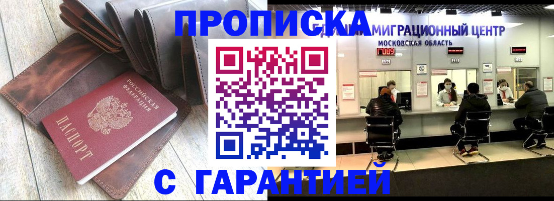 прописка поиск в Карачеве