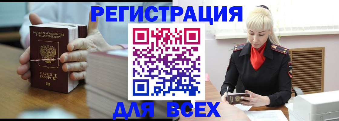 прописка гарантия в Карачеве