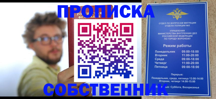 временная регистрация гарантия в Карачеве