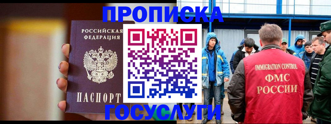 прописка от собственника в Карачеве